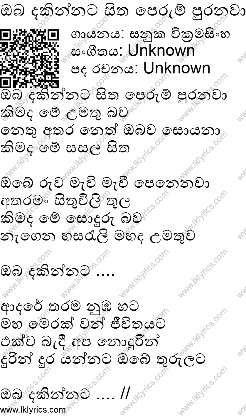 Oba Dakinnata Sitha Perum Puranawa Lyrics